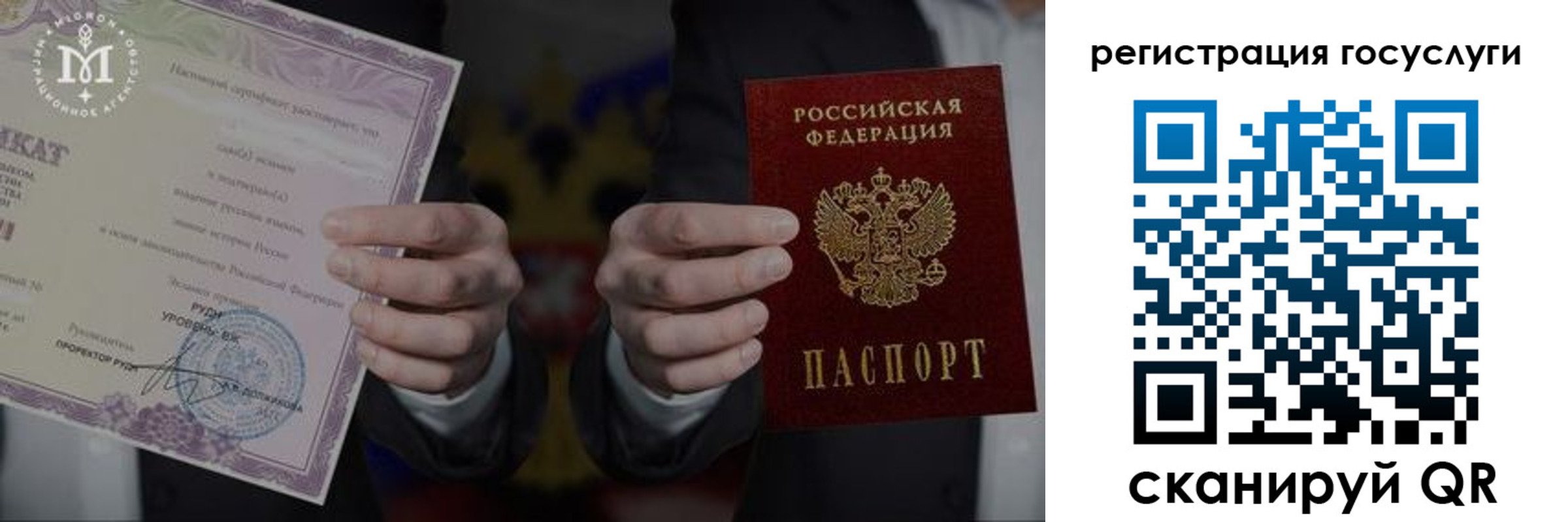 прописка от собственника в Ленске