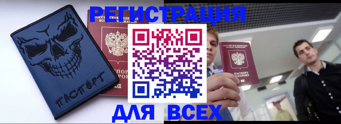 прописка в квартире в Ленске