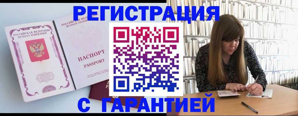 прописка для кредита в Ленске