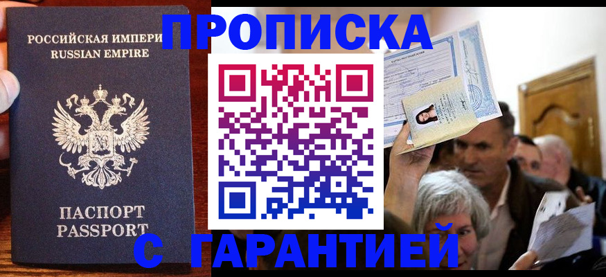 где прописаться в Ленске