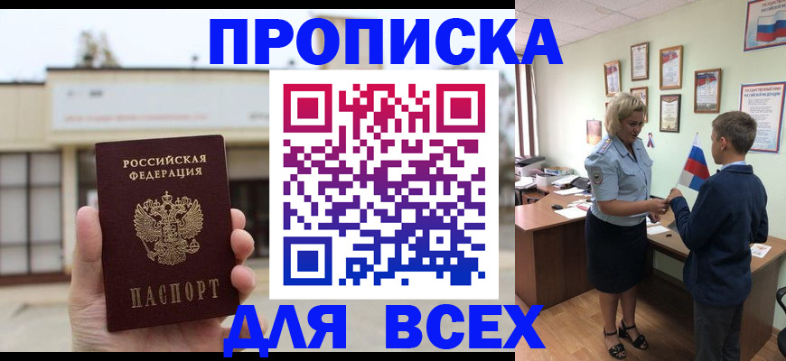 временная регистрация законно в Ленске