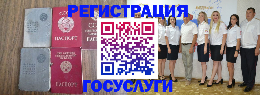 прописка от собственника в Ленске